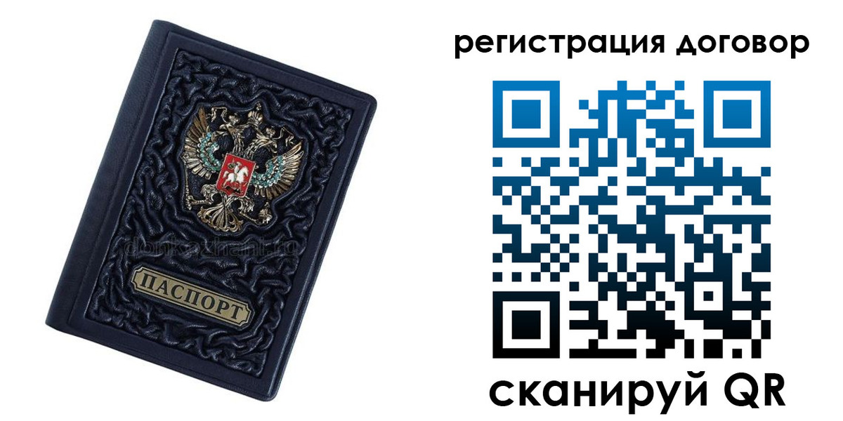 прописка иностранных граждан в Казани