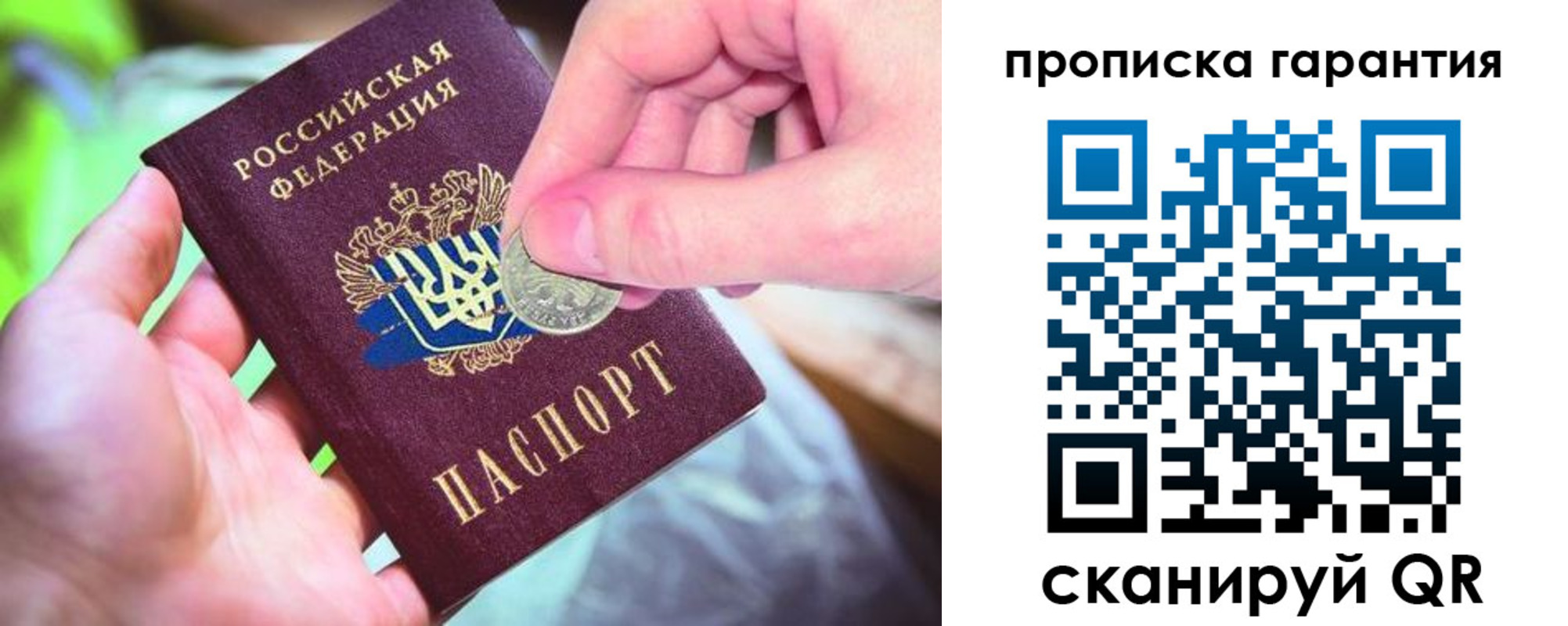 прописка для кредита в Казани