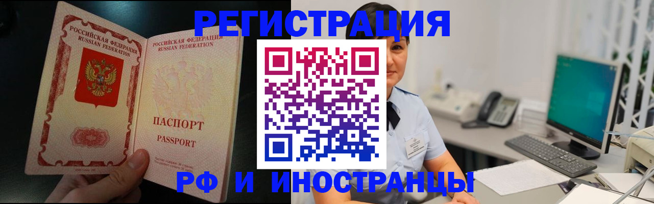 временная регистрация для всех в Казани