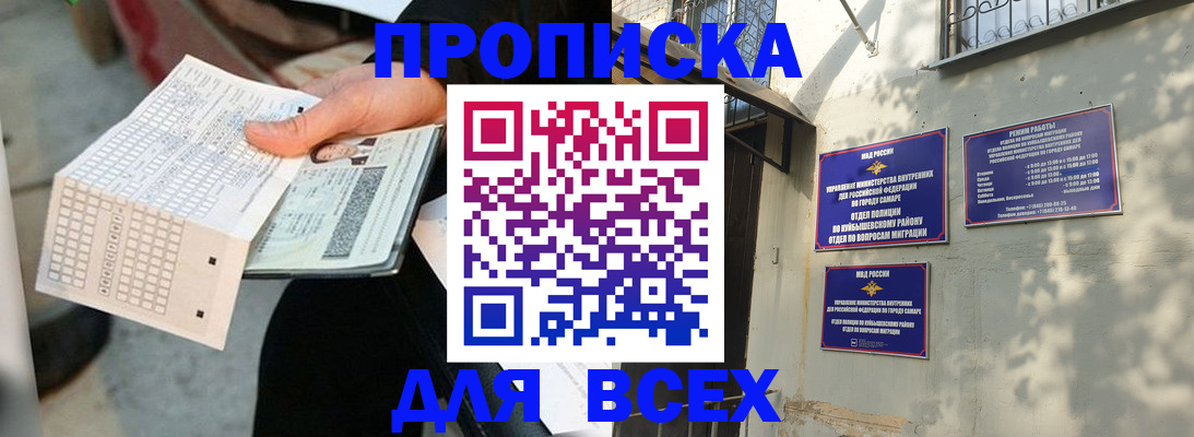 прописка поиск в Казани