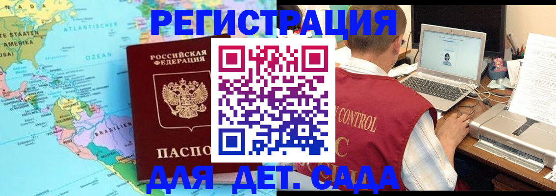 временная регистрация адрес в Казани