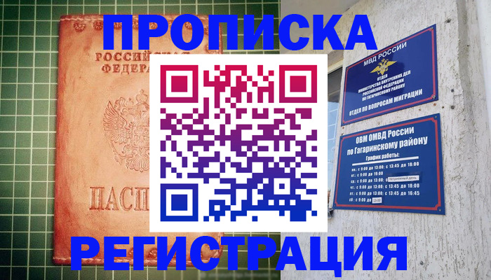 миграционный учет в Казани