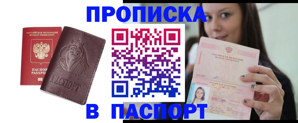 найти адрес прописки в Казани
