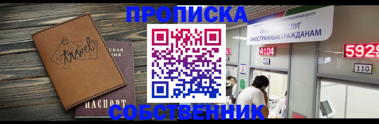 временная регистрация гарантия в Казани