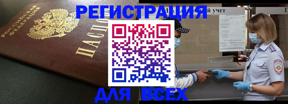 прописка для военкомата в Казани