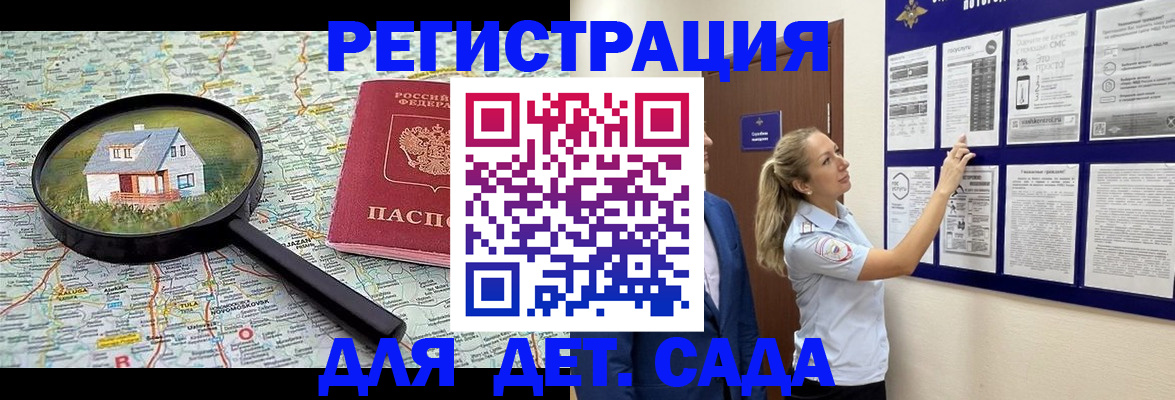 прописка законно в Казани