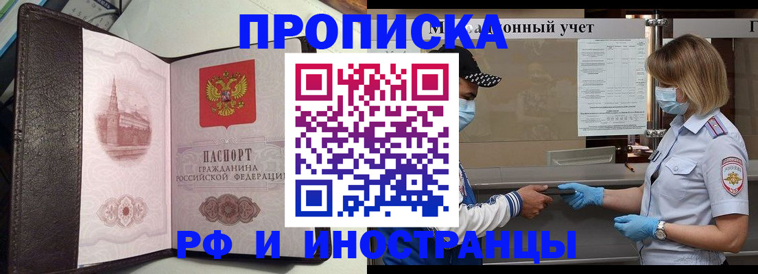 миграционный учет в Казани