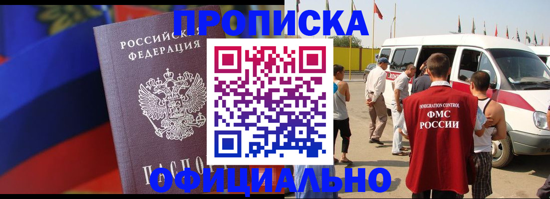 пропишу в квартире в Казани