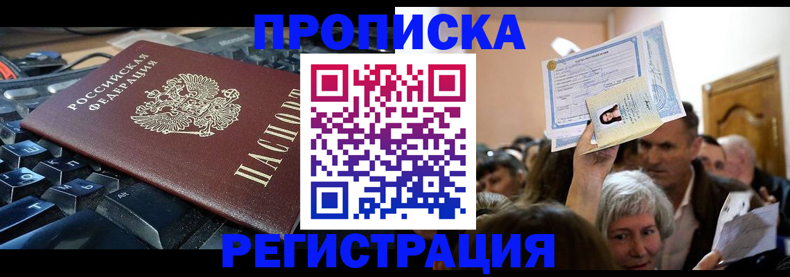 временная регистрация законно в Казани